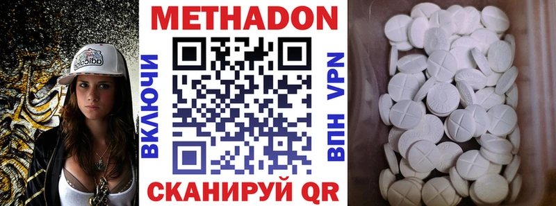 МЕТАДОН белоснежный Княгинино